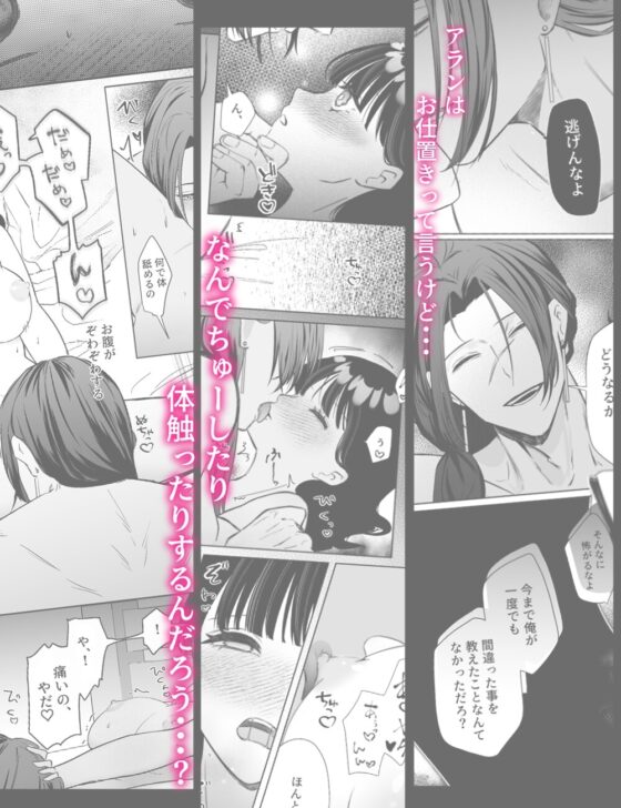 あの子は一人じゃなんにもできない [わたぽんぽん] | DLsite がるまに