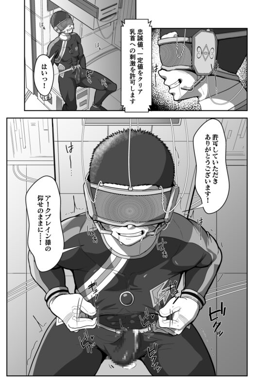 Heroes after tha Fall [QGスタジオ] | DLsite がるまに