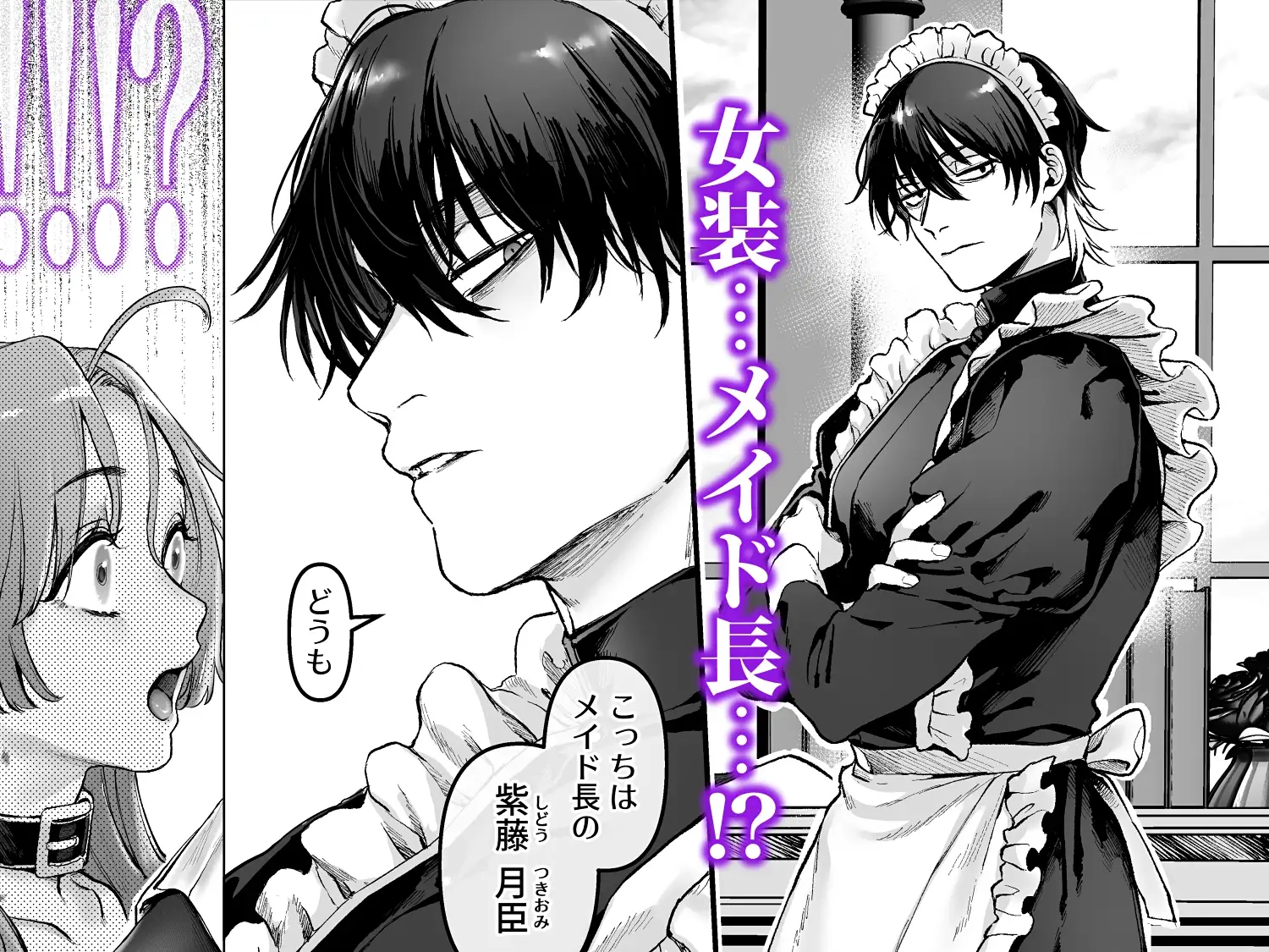 潜入!崖っぷちスパイの借金返済RTA～女装メイドと鬼上司～ [ヨールキ・パールキ] | DLsite がるまに