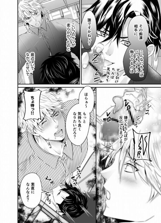 痴漢車両でアナルにちんぽ喰われました～連鎖は続くよどこまでも～ [西のキオスク] | DLsite がるまに