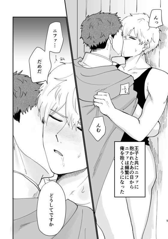 騎士団長の陥落 [ですよね] | DLsite がるまに