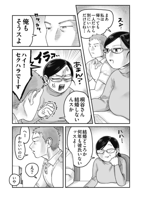 ガチムチ同僚と本気(マジ)イキえっち~密室オフィスで淫らなサビ残!?~ [ぬらぬら本舗] | DLsite がるまに