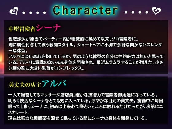 淡い恋心を抱いていたマッサージ師さんに薬を盛られてずっと〇〇〇されていたなんて……【コミック版】 [KZentertainment] | DLsite がるまに