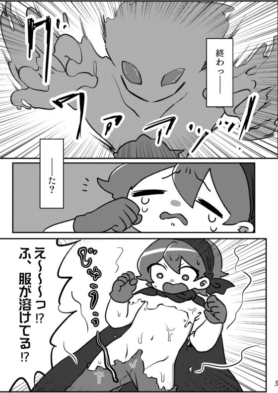 あ!やせいのスライム♂がとびだしてきた! [仙骨孔] | DLsite がるまに