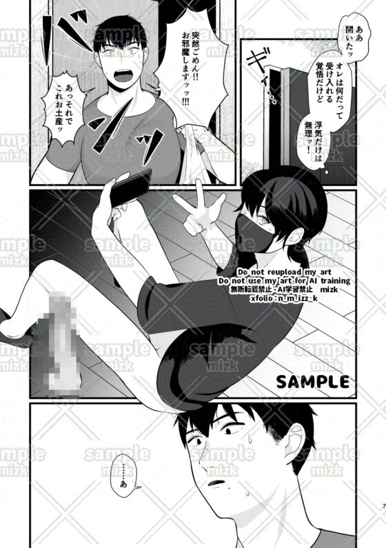 ノットバッドラック!! [ステップlaダー] | DLsite がるまに