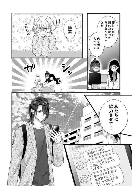 なかなか手を出してこない仏頂面彼氏に迫ったら溺愛Hされちゃいました [回転鮮魚] | DLsite がるまに