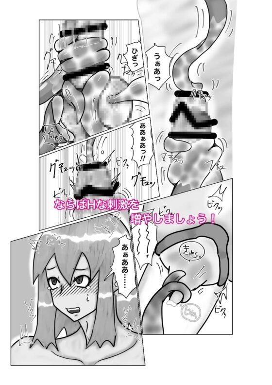 魔乳師くんの搾乳事情 [サイモン堂] | DLsite がるまに