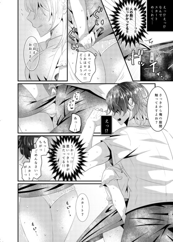 奪われえっち [かまどだき] | DLsite がるまに