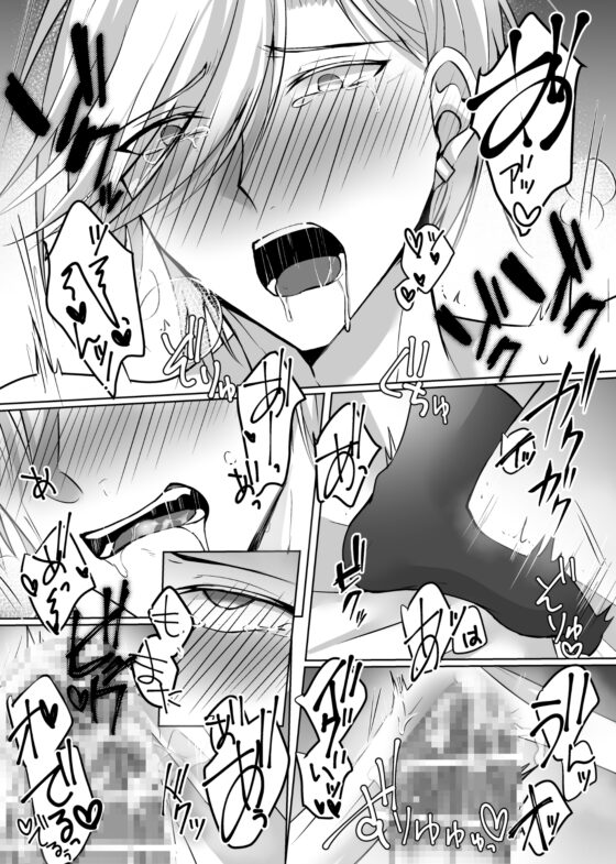 飼い主様の番犬2～マケイヌの俺が同級生俳優のペットになる話～ [ねんねことばり] | DLsite がるまに