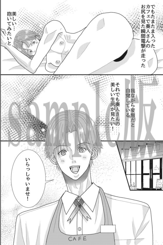 あなたの尻穴掘らせてください!元カレに躾けられたそのビッチ穴を徹底的に再開発して俺だけのものにする [OL] | DLsite がるまに