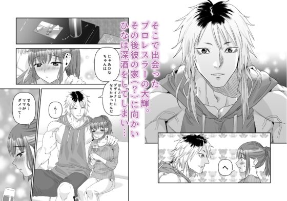 「ちょっと悪い子になりたかっただけなのに」 [赤べこMONSTER] | DLsite がるまに