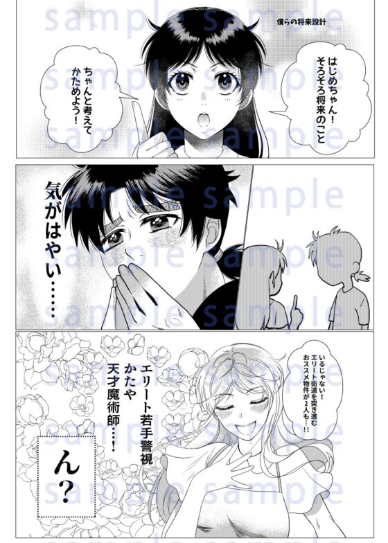 リクルートカムヒア [HOUR] | DLsite がるまに