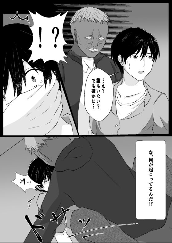 痴漢の正体は先輩でした [椎崎るい] | DLsite がるまに