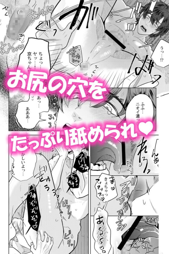 病んデレ彼氏に殺されそうなほど愛されています 泥沼執着、溺愛同棲ライフ【マンガ版】 [すたじおえるふ] | DLsite がるまに