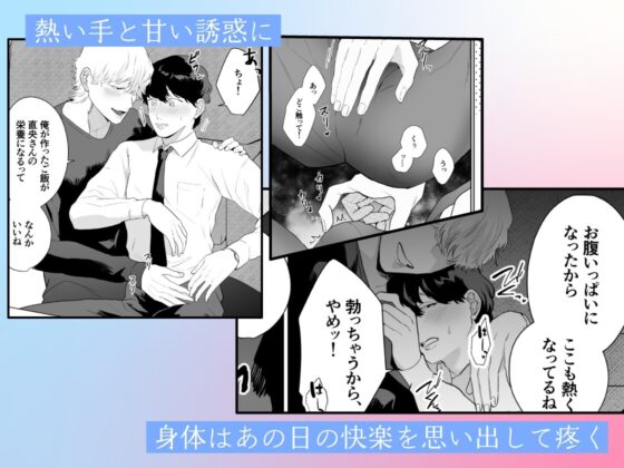 わんこ系彼氏のラブハメ中出しで甘く溶かされました2 [わんぱく飯] | DLsite がるまに