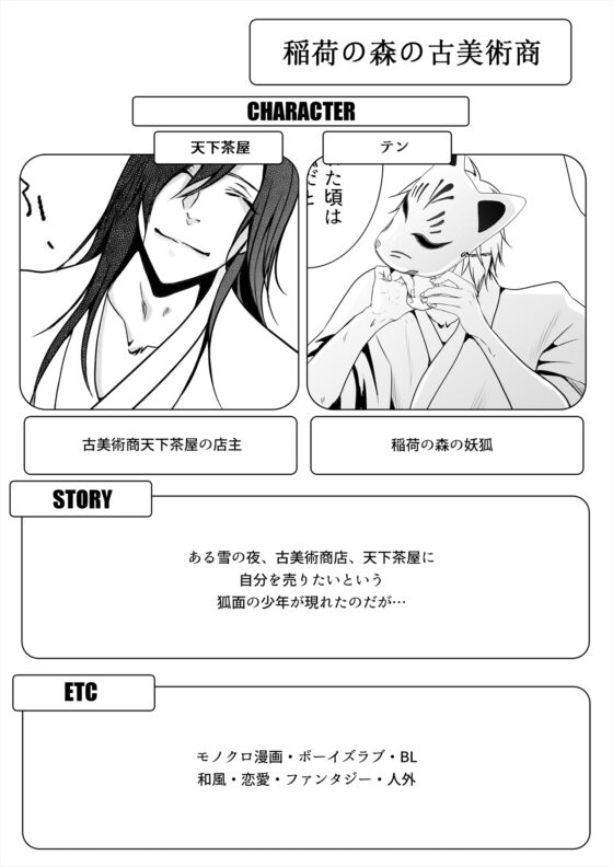 退魔の剛力 [ANARCHYSEVEN] | DLsite がるまに