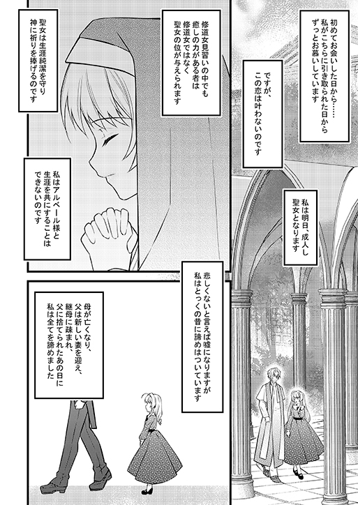 聖女の檻1～溺愛と調教と絶頂と～ [星七木柚店] | DLsite がるまに