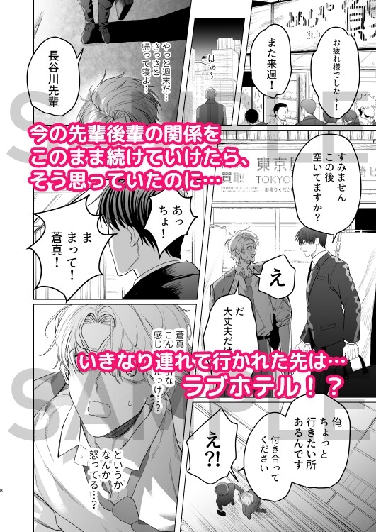 ビッチのおれが絶倫の後輩(本命)と甘々えっちする話 [Baby Lilac] | DLsite がるまに