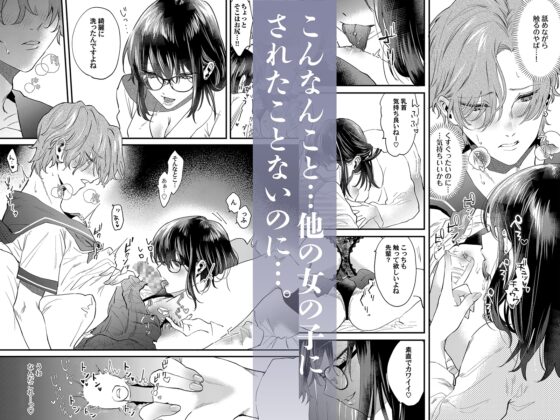 イッていいよ恭伍先輩~サークラ系ヤリチン先輩はメスの素質があるらしい~ [ぬらぬら本舗] | DLsite がるまに