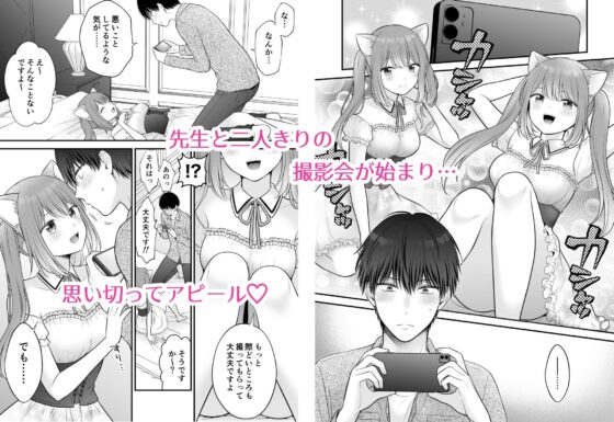 小悪魔レイヤーさんは陰キャ作家さんに逆らえない [獄楽生活] | DLsite がるまに