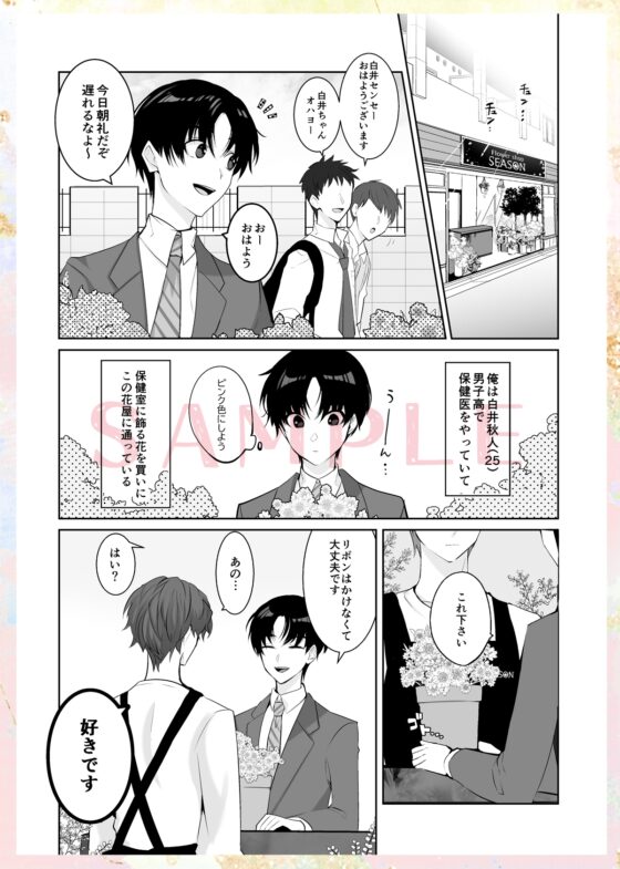 ヒトトセ花式 vol.1 [LILIUM] | DLsite がるまに