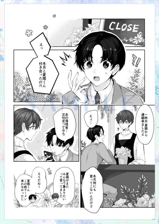 ヒトトセ花式 vol.2 [LILIUM] | DLsite がるまに