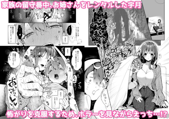 おねがい!おねえちゃん [Rifuroom] | DLsite がるまに