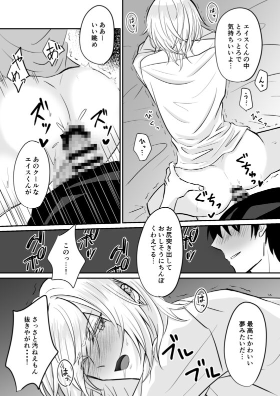 きれいなおにいさんがえっちなことされちゃう本 [WTM大好きクラブ] | DLsite がるまに