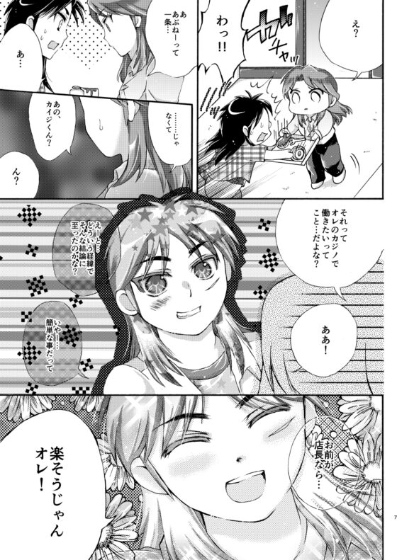 WILD PITCH [mild-hearts] | DLsite がるまに