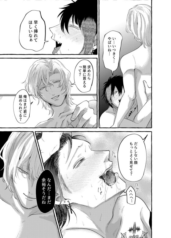 偏愛ブリーディング [自虐的ドⅯ] | DLsite がるまに