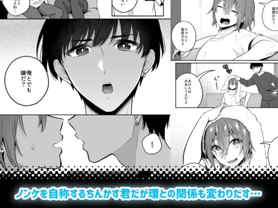 大人のオモチャいかがですか?2 [びんとろプリン] | DLsite がるまに