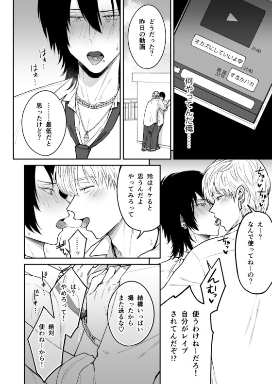 腐れ縁のギャル男を自分好みの黒髪・色白メス男子にする【後編】 [Hi-CAL] | DLsite がるまに