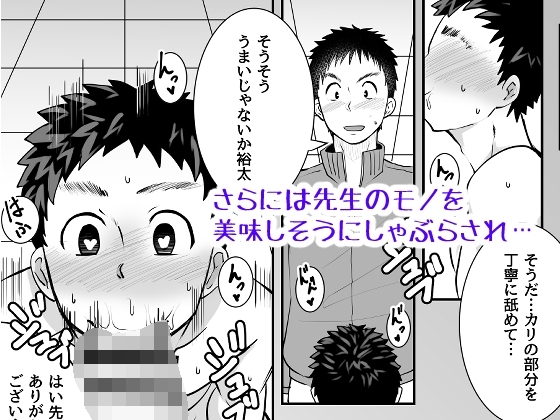 催眠指導 [ピクルス定食] | DLsite がるまに