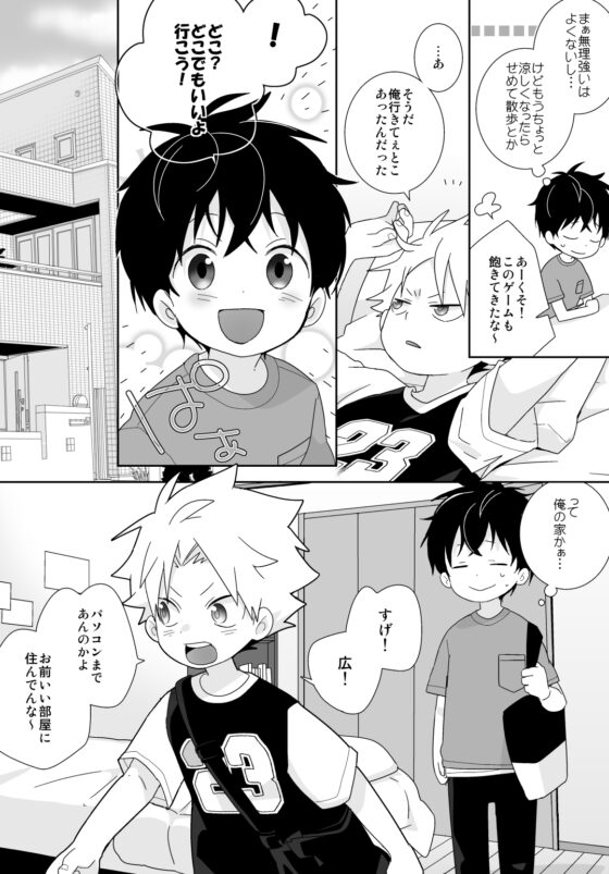 陰キャくんと不良くん2 [なちたま] | DLsite がるまに