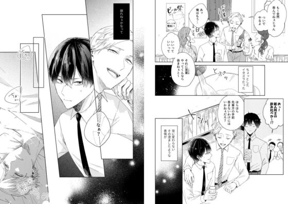 グッドモーニング グッドナイト(総集編) [mer] | DLsite がるまに