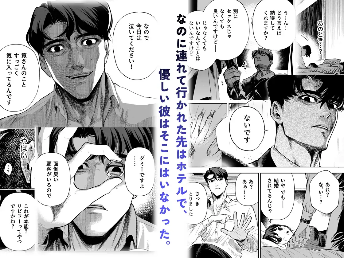 はるか [密楽奥] | DLsite がるまに