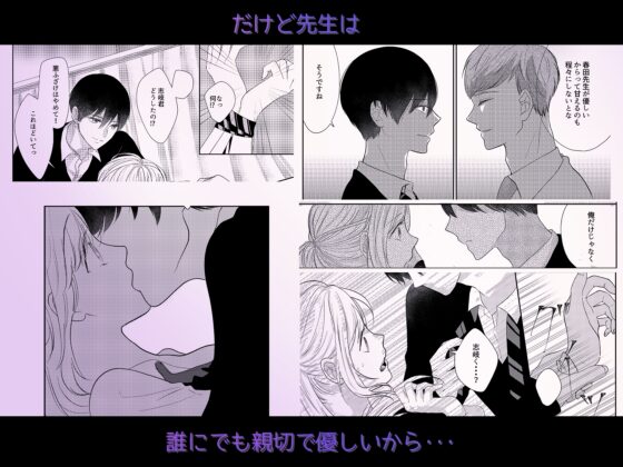 癒しの養護教諭は男子高校生の執愛から逃げられない [眠い夜] | DLsite がるまに