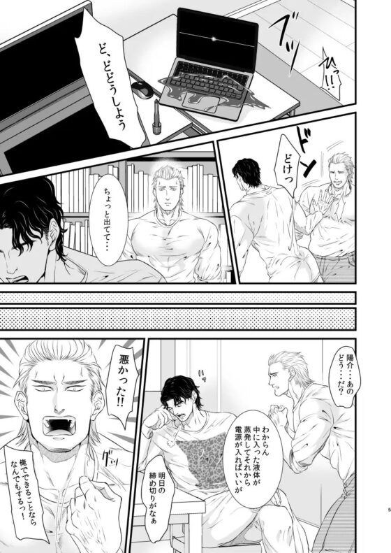 俺とお前と友情一足飛び [とりあえず生] | DLsite がるまに