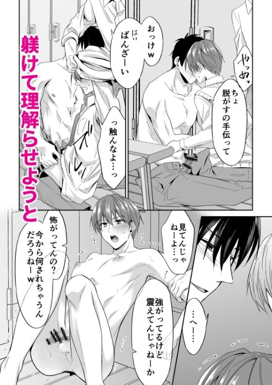 女王様キャラを執着ち●ぽで崩壊させられました [PE/早朝寝] | DLsite がるまに