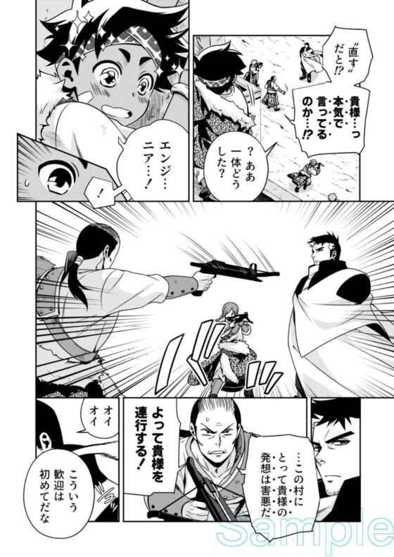バベルの技術屋 第1話 [Black Orca] | DLsite がるまに