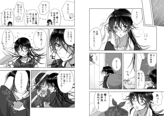 まとめ髪で人妻感マシマシの陰キャメスお兄さん [GEORUKKA] | DLsite がるまに