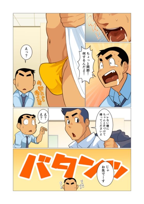 下着をのぞいただけなのに [我武者ら!] | DLsite がるまに