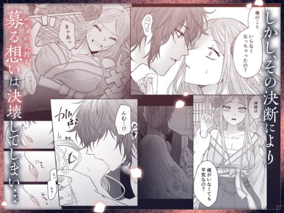 神様は生贄青年に愛される [歯車] | DLsite がるまに