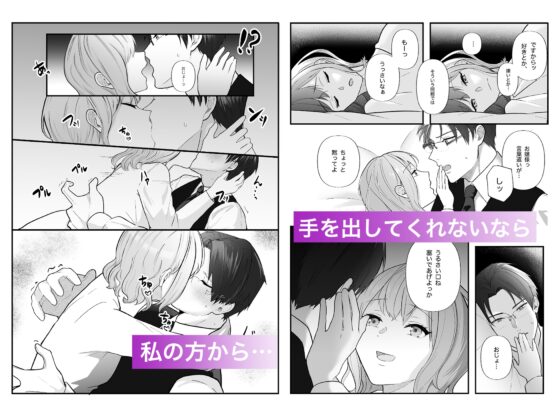真面目なあなたを堕としたい [つよぃ女の子] | DLsite がるまに