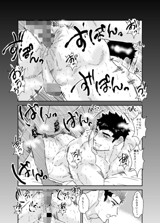 農夫の豊永さんはなんでもしてくれる。 [碇夕] | DLsite がるまに