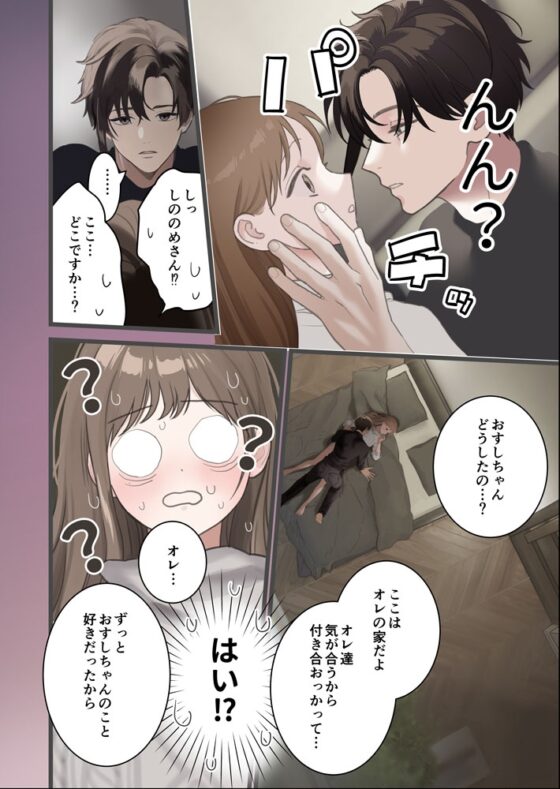 しののめさんは私の中で死にたい [またたび] | DLsite がるまに