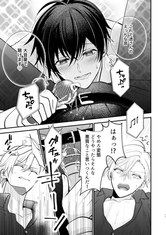 発情ネコのナカの音 [米式'] | DLsite がるまに