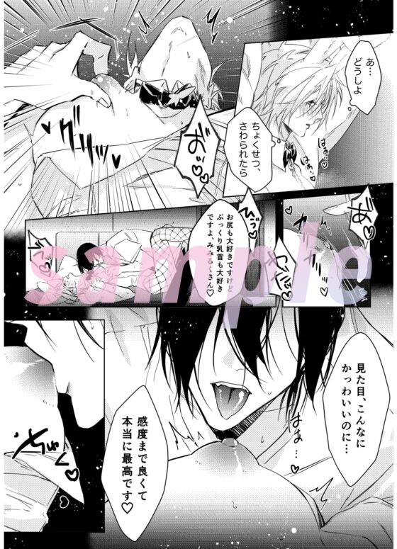 ファンです!!みみるくさん [南無三宝] | DLsite がるまに
