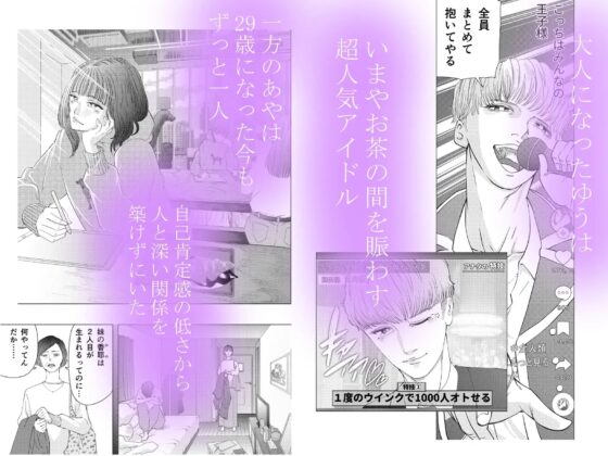 感謝愛撫/ネガティブ女のやさしいやさしい王子様 [Marth] | DLsite がるまに