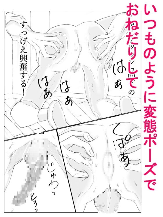 ヤリ捨てノンケ、メスになる時 - 爆棒裂侵 編 [壬 陽太] | DLsite がるまに